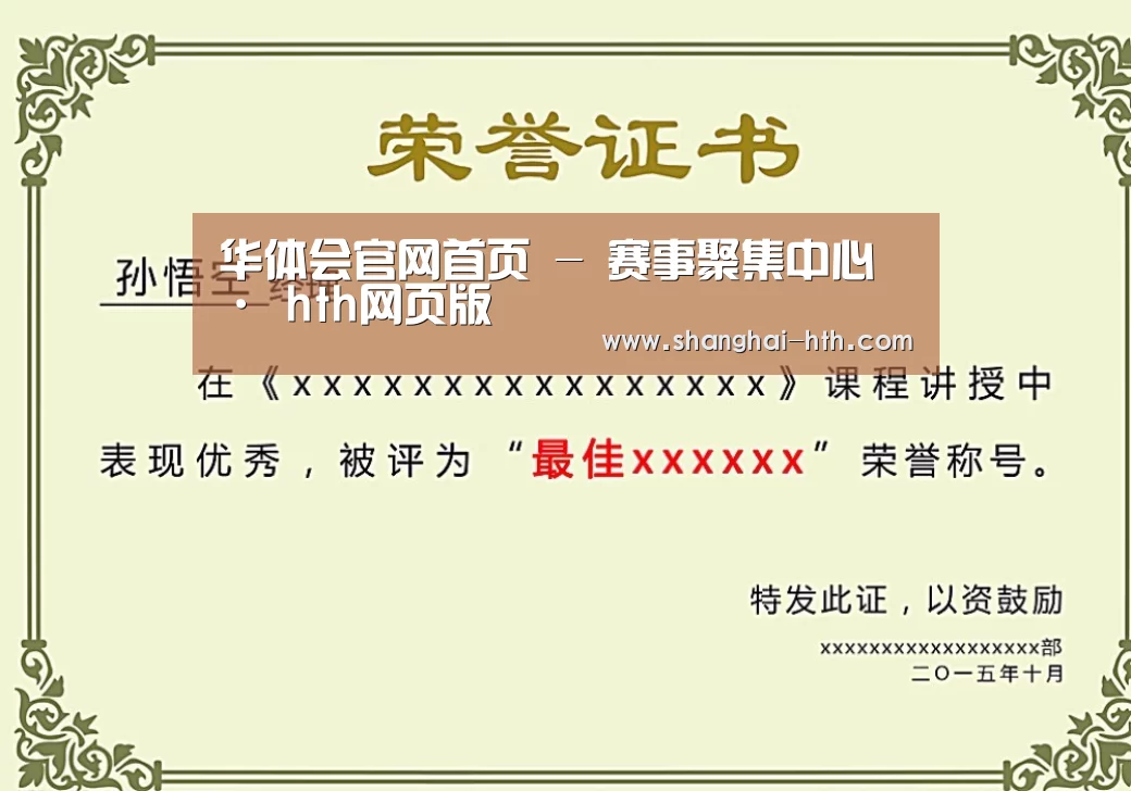 荣誉证书二