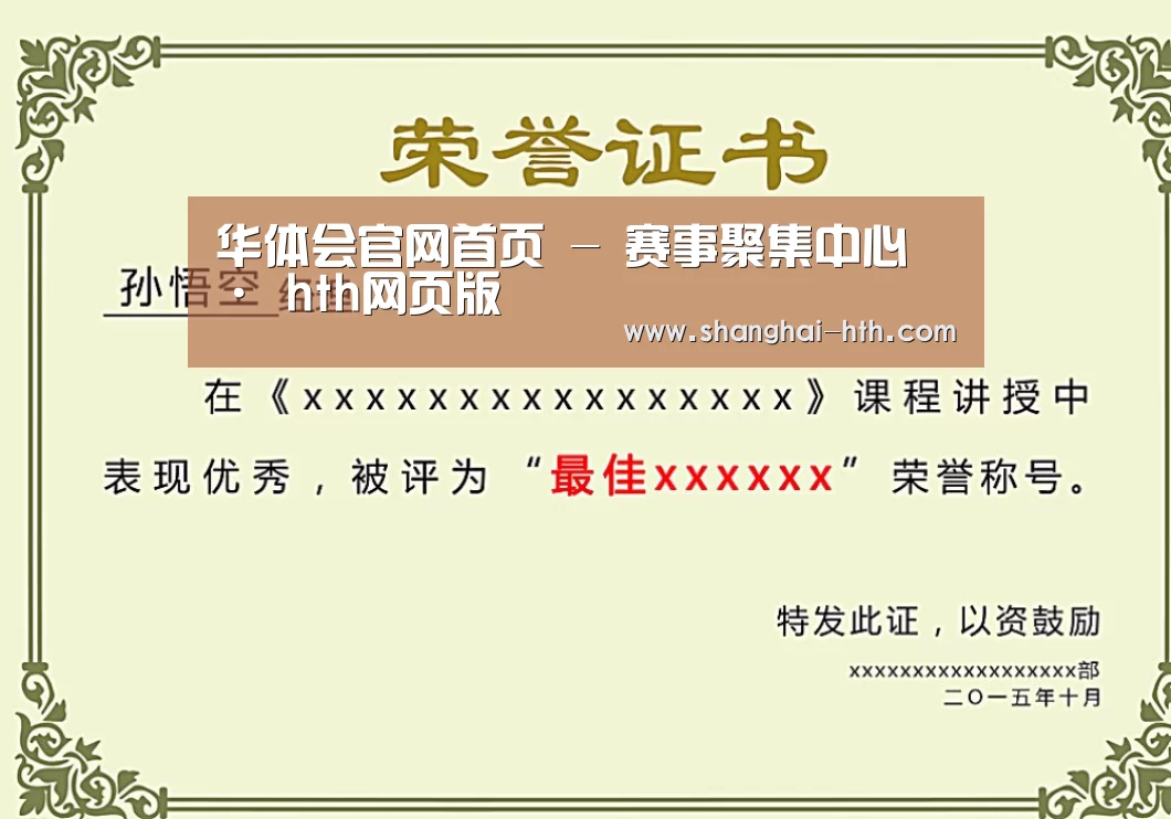荣誉证书二(图1)