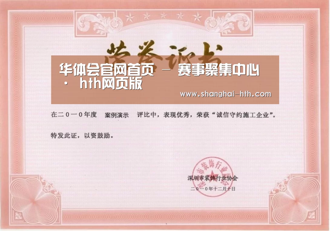 荣誉证书一(图1)
