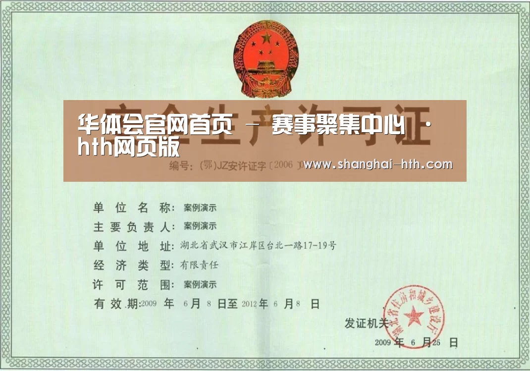 荣誉证书三(图1)